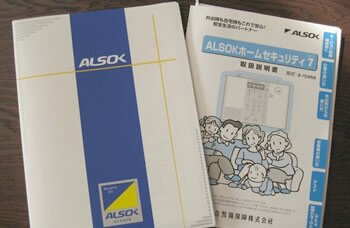 アルソックの資料画像